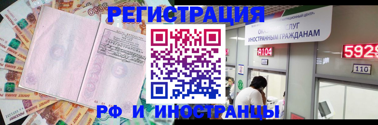 временная регистрация для всех в Чечне