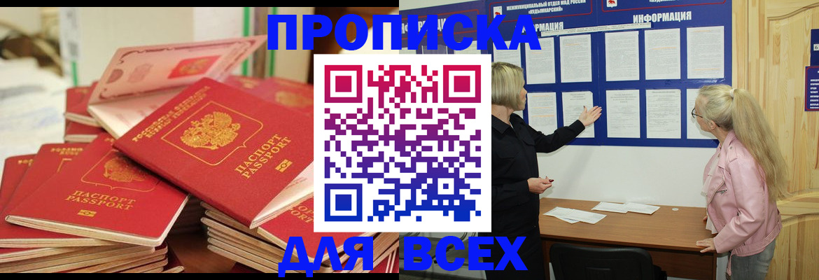 миграционный учет в Чечне